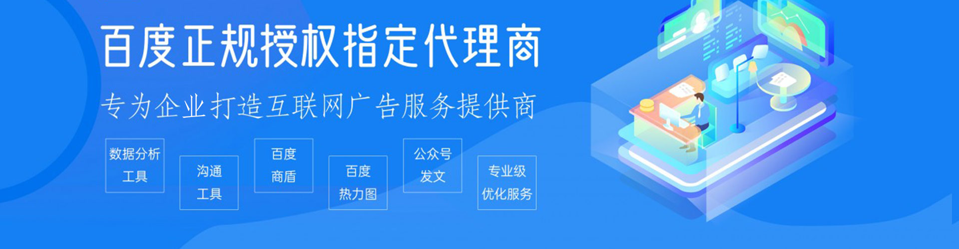 葫芦岛信息流竞价
